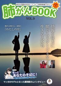 HaiganBook-vol-09